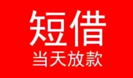 成都私人空放私借民间借贷-成都私人身份证借私借-成都私人信用贷款哪家好