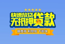 成都私人小额贷款不查征信-成都私人个人借贷放款-成都私人哪里可以信用贷款