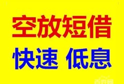 成都私人空放私人借钱-成都私人短拆垫资-成都私人空放私借民间借贷