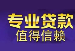成都私人私人借贷-成都私人哪里有私人借贷-成都私人哪里可以借钱
