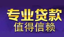 成都私人私人借贷-成都私人哪里有私人借贷-成都私人哪里可以借钱