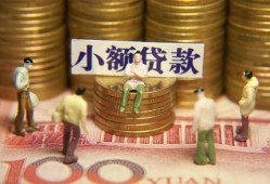 成都私人个人小额贷款-成都私人贷款包过当天放款-成都私人社保信用贷款