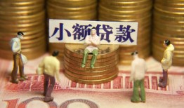 成都私人个人小额贷款-成都私人贷款包过当天放款-成都私人社保信用贷款