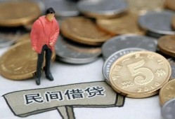 成都私人借款-成都私人民间短期私借借款-成都私人24小时上门放款