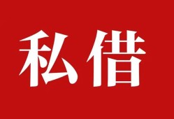 成都私人私借空放免费上门-成都私人应急借钱空放-成都私人身份证怎么贷款