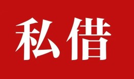 成都私人私借空放免费上门-成都私人应急借钱空放-成都私人身份证怎么贷款