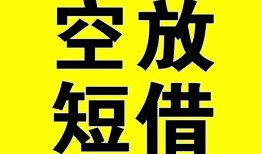 成都私人抵押短借-成都私人空放贷款当天下款-成都私人短借急用钱