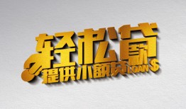 成都私人贷款只要身份证贷款-成都私人小额短借-成都私人短借空放