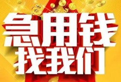 成都私人个人借钱电话-成都私人资金短借-成都私人身份证贷款在线