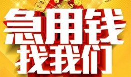 成都私人个人借钱电话-成都私人资金短借-成都私人身份证贷款在线