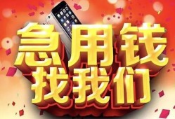 成都私人私人空放二次私借-成都私人私人借贷电话号码-成都私人无抵押贷款