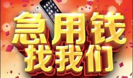 成都私人私人空放二次私借-成都私人私人借贷电话号码-成都私人无抵押贷款