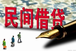 成都私人民间私人借贷-成都私人小额贷款官网-成都私人短期空放小额贷款