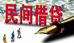 成都私人贷款私借空放-成都私人靠谱个人借钱-成都私人私人借贷放款