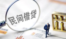 成都私人贷款空放-成都私人空借空放-成都私人民间借贷