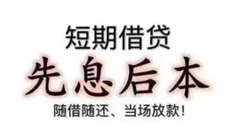 成都私人民间小额借贷-成都私人空放借钱不看资产-成都私人民间借贷网