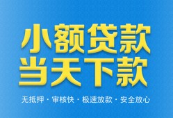 成都私人私人24小时借钱-成都私人私人借贷-成都私人贷款信用贷款