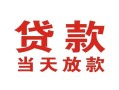 成都私人空借空放-成都私人私人身份证借私借-成都私人私人借钱