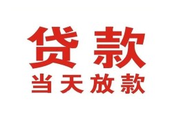成都私人私借空放免费上门-成都私人民间借贷无视黑白-成都私人用身份证借私借