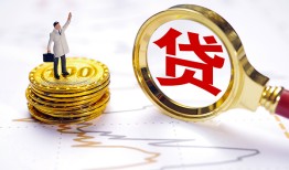 成都私人短借当天借钱-成都私人私借空放直接上门-成都私人小额贷款正规的