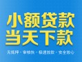 成都私人押身份证贷款-成都私人小额贷款官网-成都私人私借短借