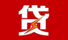 成都私人个人贷款都有哪些-成都私人哪里可以借钱-成都私人哪有私人借贷