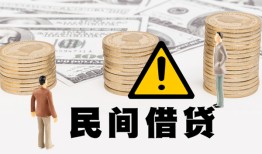 成都私人身份证办理贷款-成都私人短借急用钱-成都私人民间借贷款