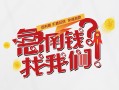 成都私人地区公积金信用贷款-成都私人小额私人借贷-成都私人借钱