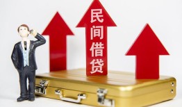 成都私人民间借贷-成都私人个人贷款小额贷款-成都私人私人放水