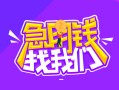 成都私人身份证线下贷款-成都私人贷款只要身份证-成都私人哪里可以民间借贷