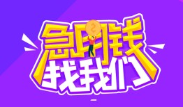 成都私人身份证线下贷款-成都私人贷款只要身份证-成都私人哪里可以民间借贷