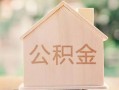 成都私人个人无抵押贷款-成都私人私人贷款额-成都私人借钱当天放款