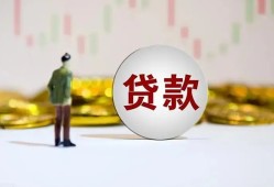 成都私人空放-成都私人小额贷款公司-成都私人短借