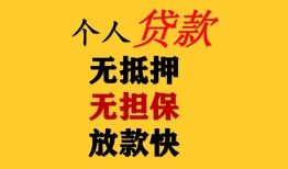 成都私人本地身份证贷款-成都私人资金短借-成都私人无抵押短借