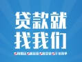 成都私人私人放空借贷-成都私人二次抵押贷款-成都私人私借
