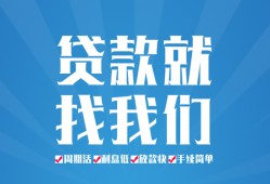 成都私人身份证正规贷款-成都私人哪里可以信用贷款-成都私人靠谱个人借钱