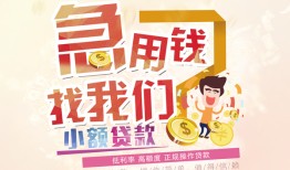 成都私人无抵押小额贷款-成都私人身份证贷款电话-成都私人个人创业贷款