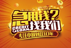 成都私人借钱-成都私人无抵押私借空放-成都私人身份证借私借
