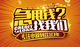成都私人借钱-成都私人无抵押私借空放-成都私人身份证借私借