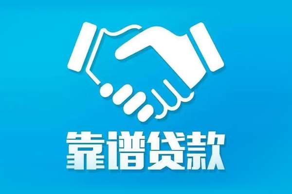 成都私人私借空放短借