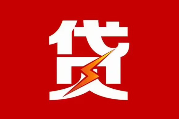 成都私人个人贷款都有哪些