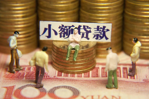 成都私人个人小额贷款