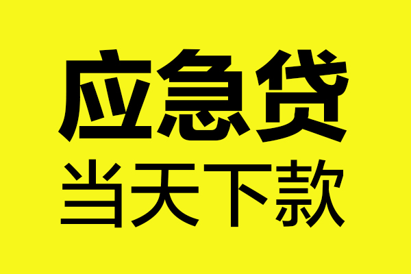成都私人私人空放二次私借