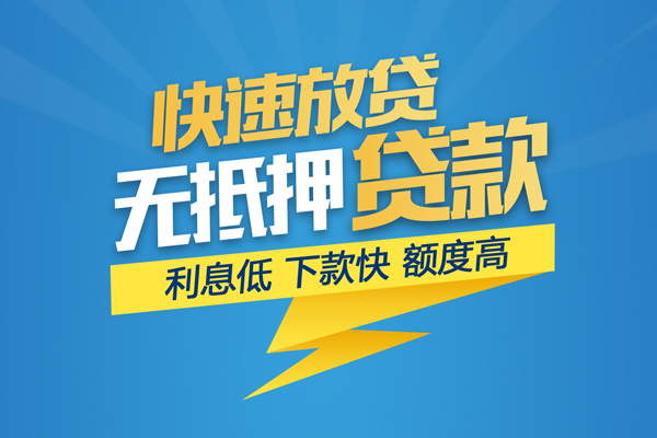 成都私人短期空放小额贷款