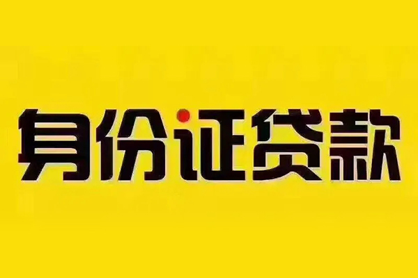 成都私人小额私人借贷