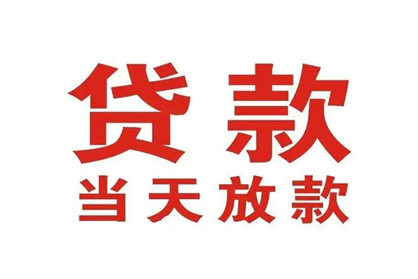 成都私人私借空放免费上门