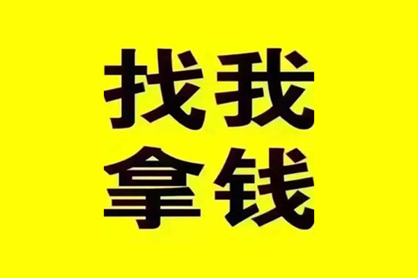 成都私人私人借钱电话