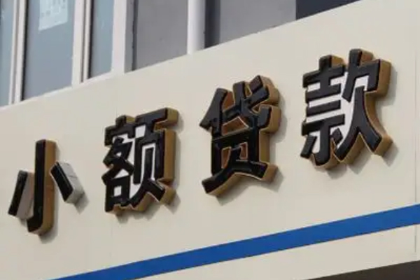 成都私人私人放款联系方式