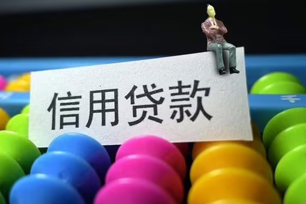 成都私人个人24小时借钱