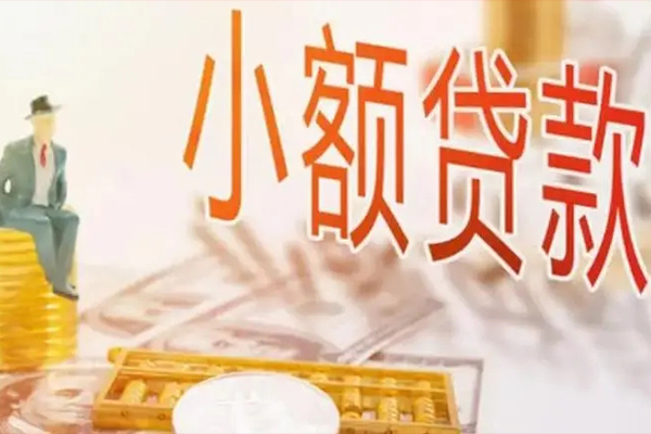 成都私人民间小额借贷